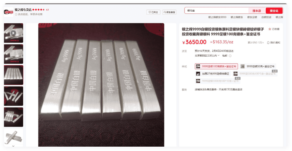 Bizarro spread on JD. with the Paper Price Collapse – Silver to 3! - ExpertFX School